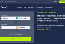 Swapbit.Pro